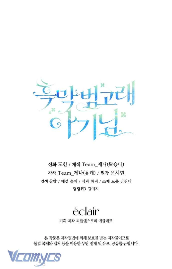 Bé Cá Voi Sát Thủ Phản Diện Chapter 60 - Trang 2