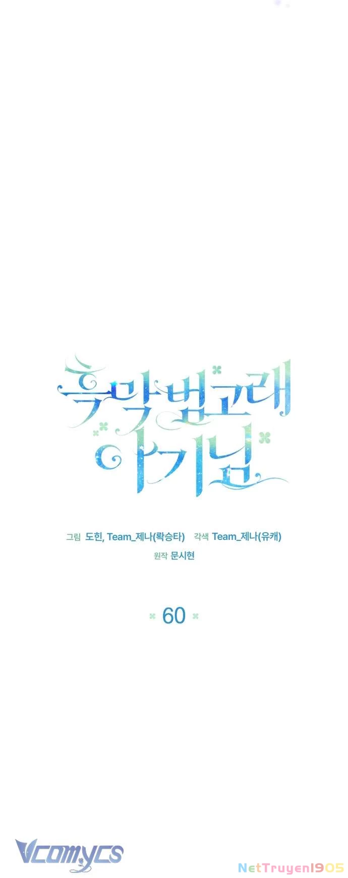 Bé Cá Voi Sát Thủ Phản Diện Chapter 60 - Trang 2