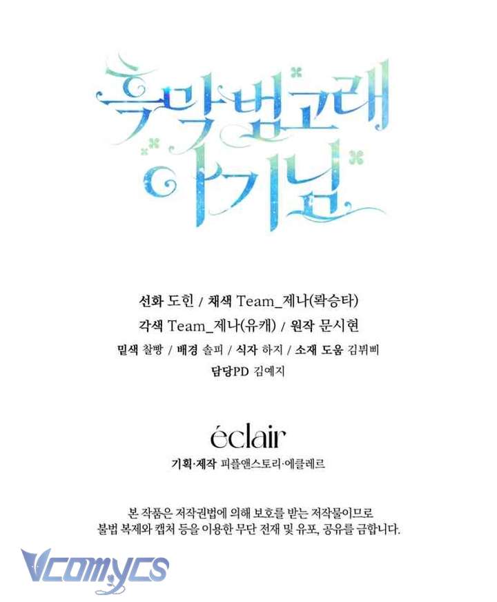Bé Cá Voi Sát Thủ Phản Diện Chapter 63 - Trang 2