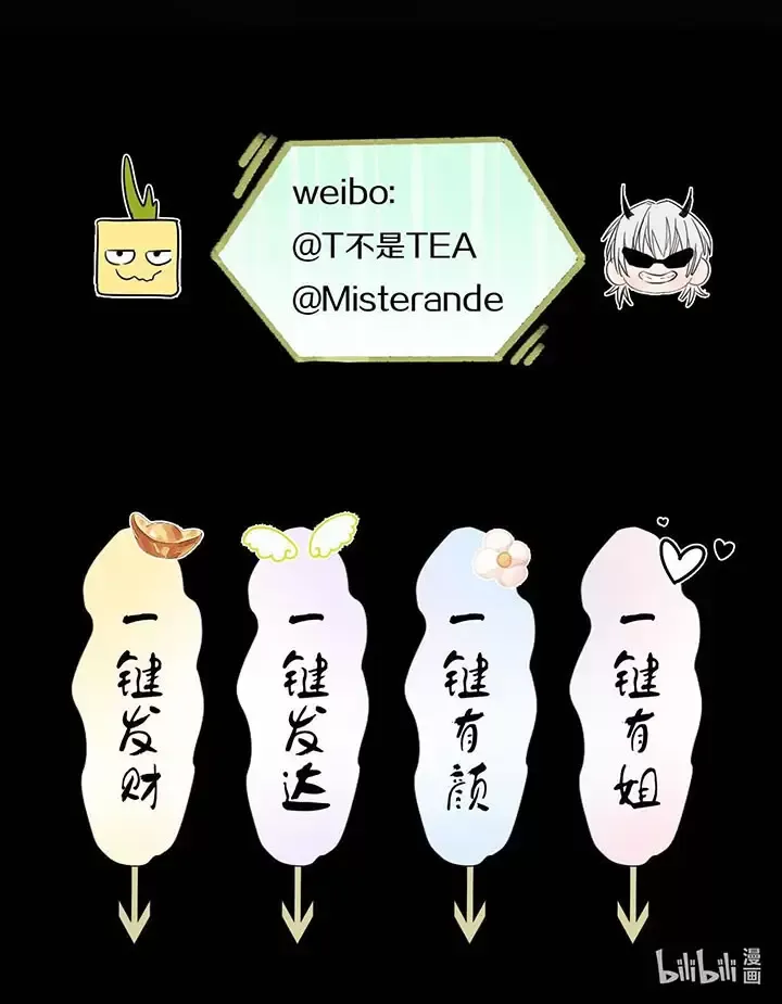 Thao Túng Trái Tim Em Chapter 1 - Trang 2