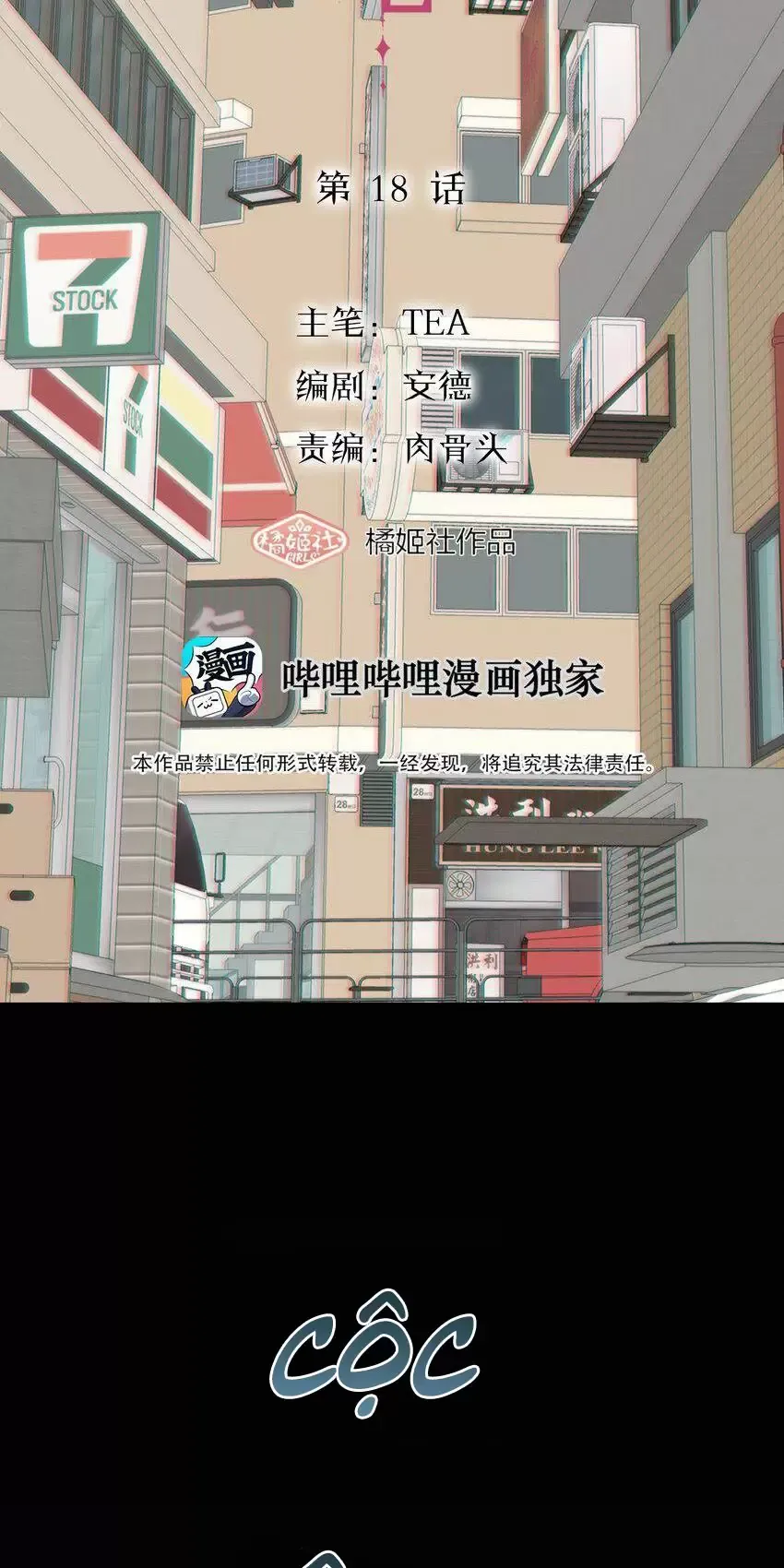 Thao Túng Trái Tim Em Chapter 18 - Trang 2