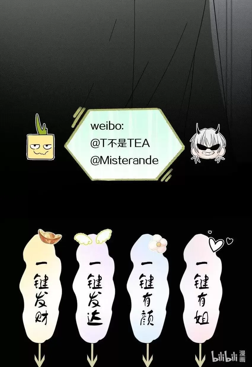 Thao Túng Trái Tim Em Chapter 18 - Trang 2