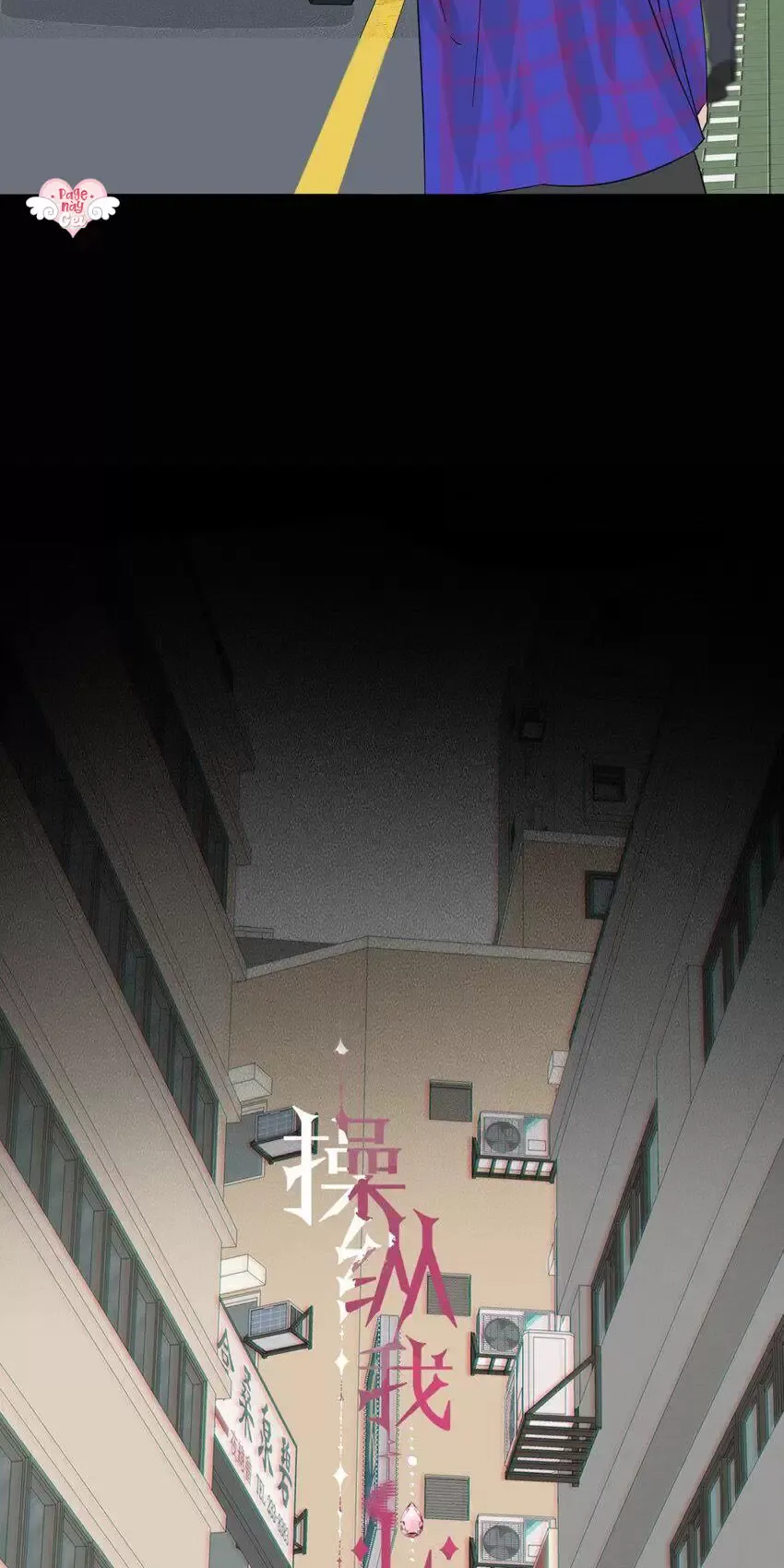 Thao Túng Trái Tim Em Chapter 18 - Trang 2