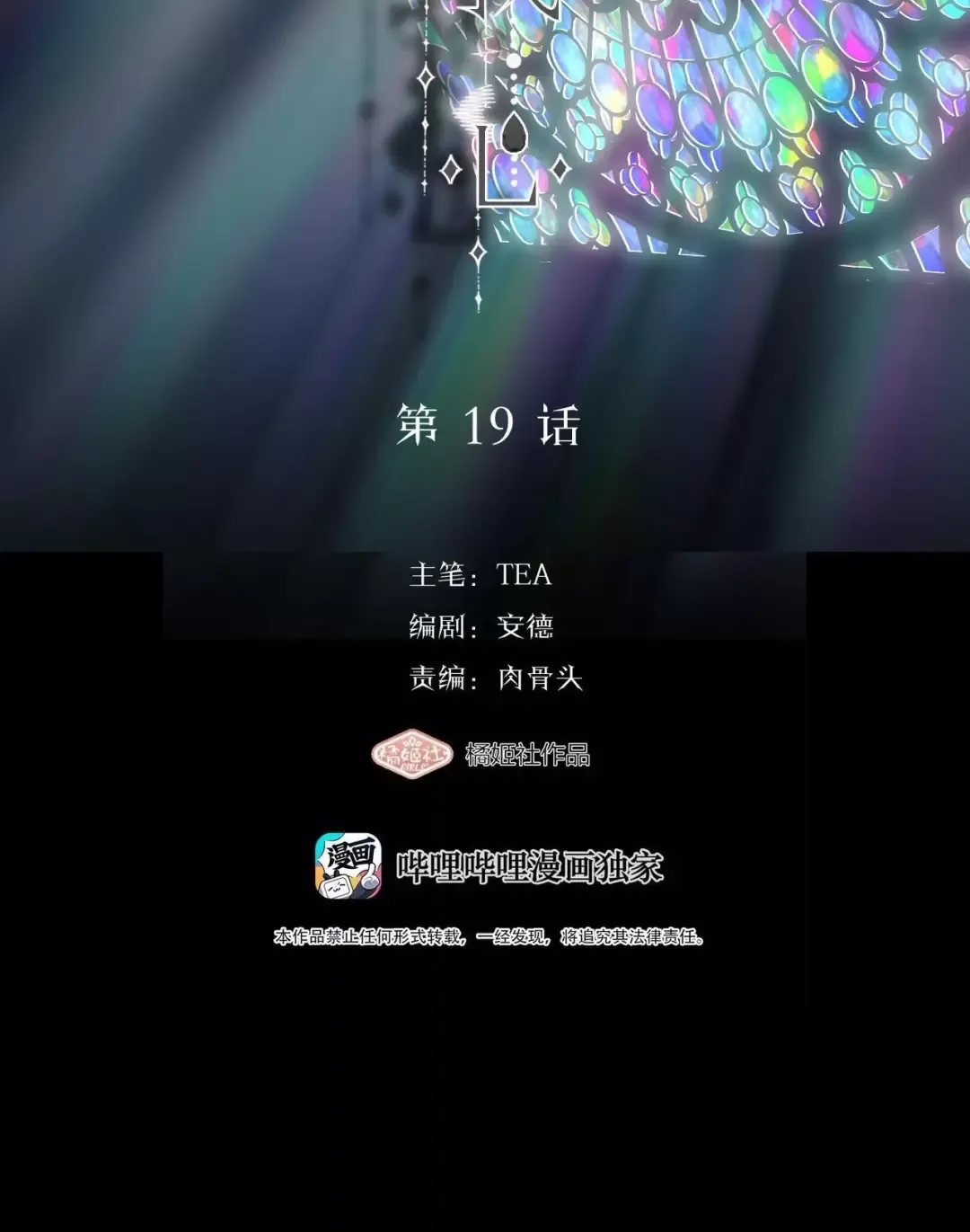 Thao Túng Trái Tim Em Chapter 19 - Trang 2
