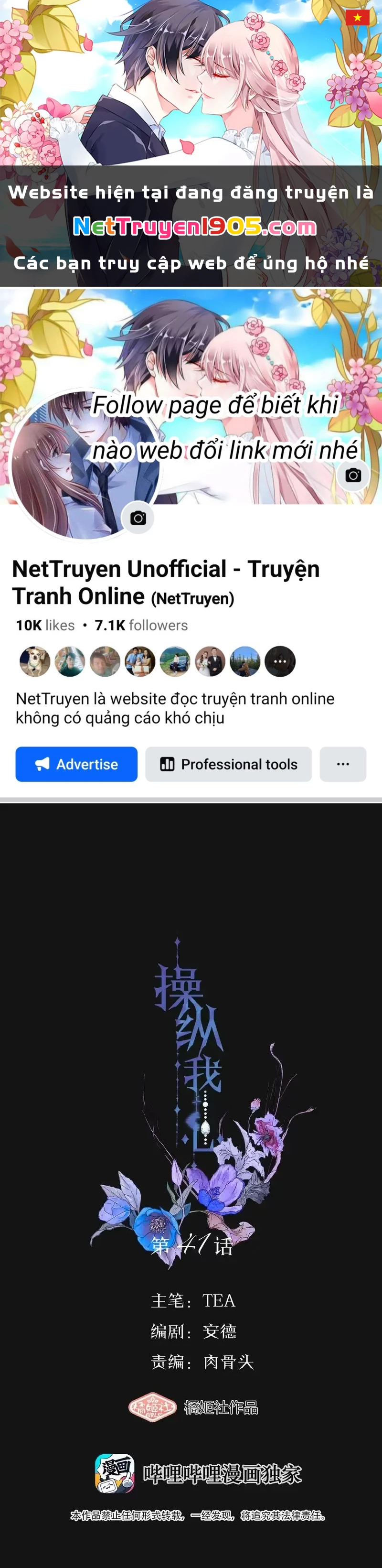 Thao Túng Trái Tim Em Chapter 41 - Trang 2
