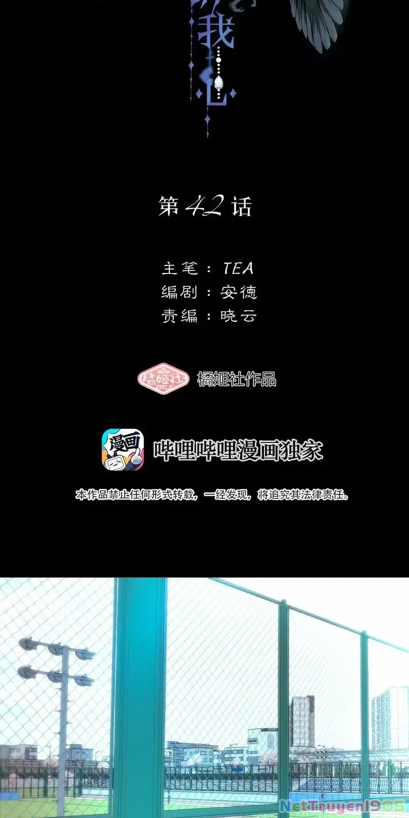 Thao Túng Trái Tim Em Chapter 42 - Trang 2