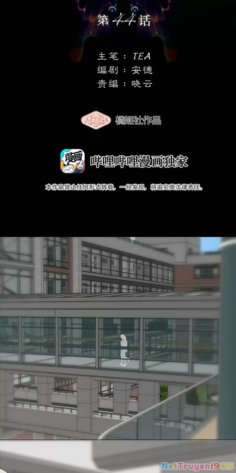 Thao Túng Trái Tim Em Chapter 44 - Trang 2