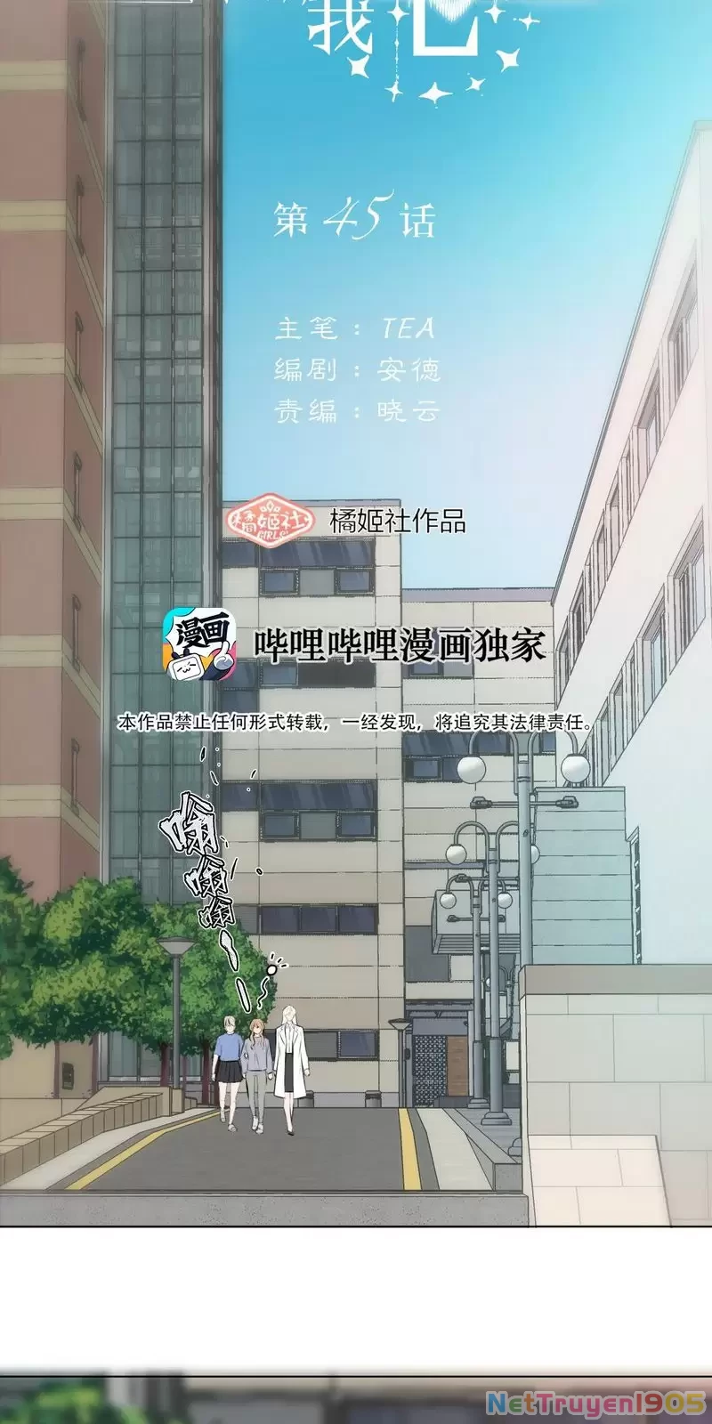 Thao Túng Trái Tim Em Chapter 45 - Trang 2