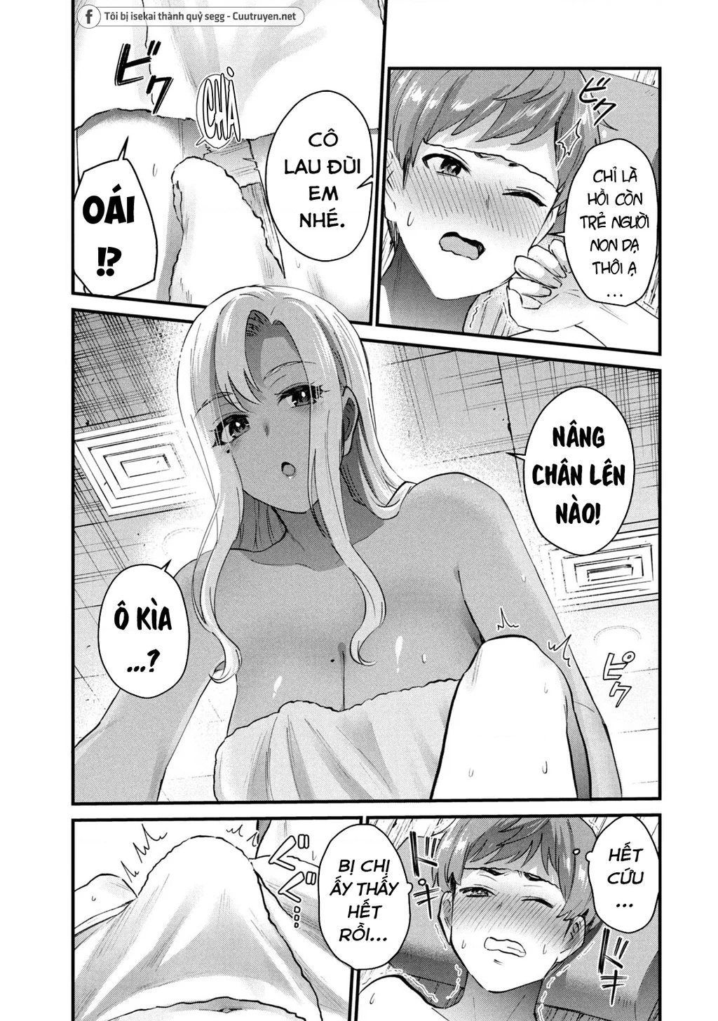 Gal Sen Chapter 12 - Trang 2