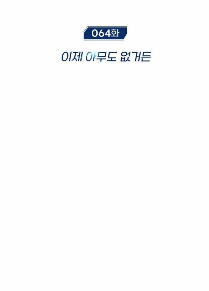 Hồi Quy Giả Về Hưu Chapter 64 - Trang 2