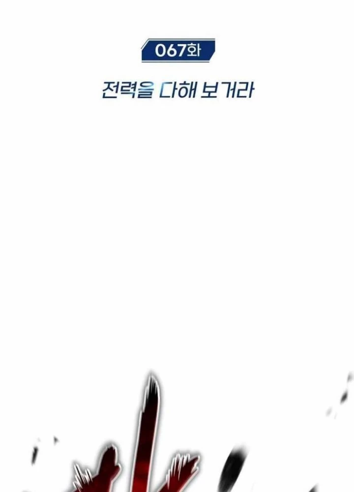 Hồi Quy Giả Về Hưu Chapter 67 - Trang 2