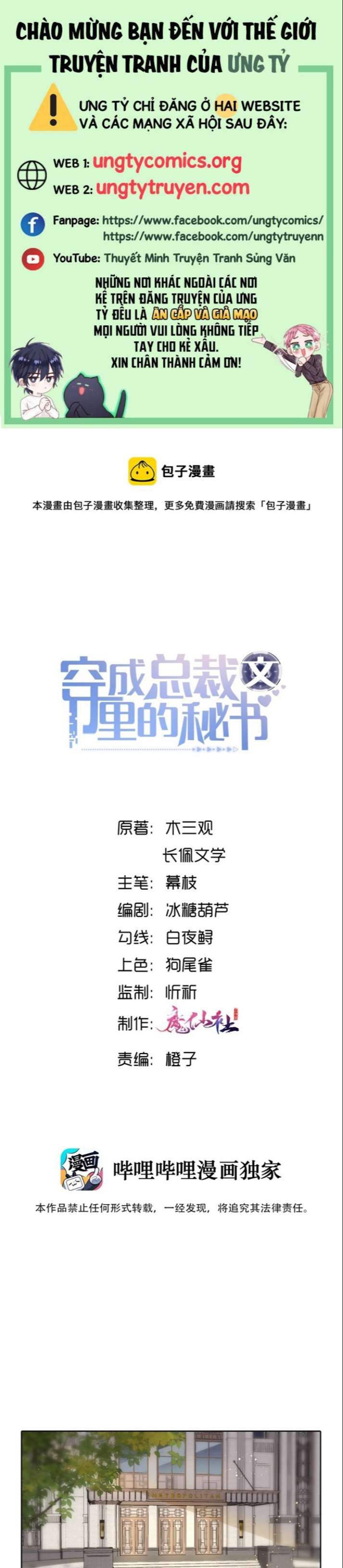 Xuyên Thành Bí Thư Khổ Bức Trong Truyện Bá Tổng Chapter 32 - Trang 2
