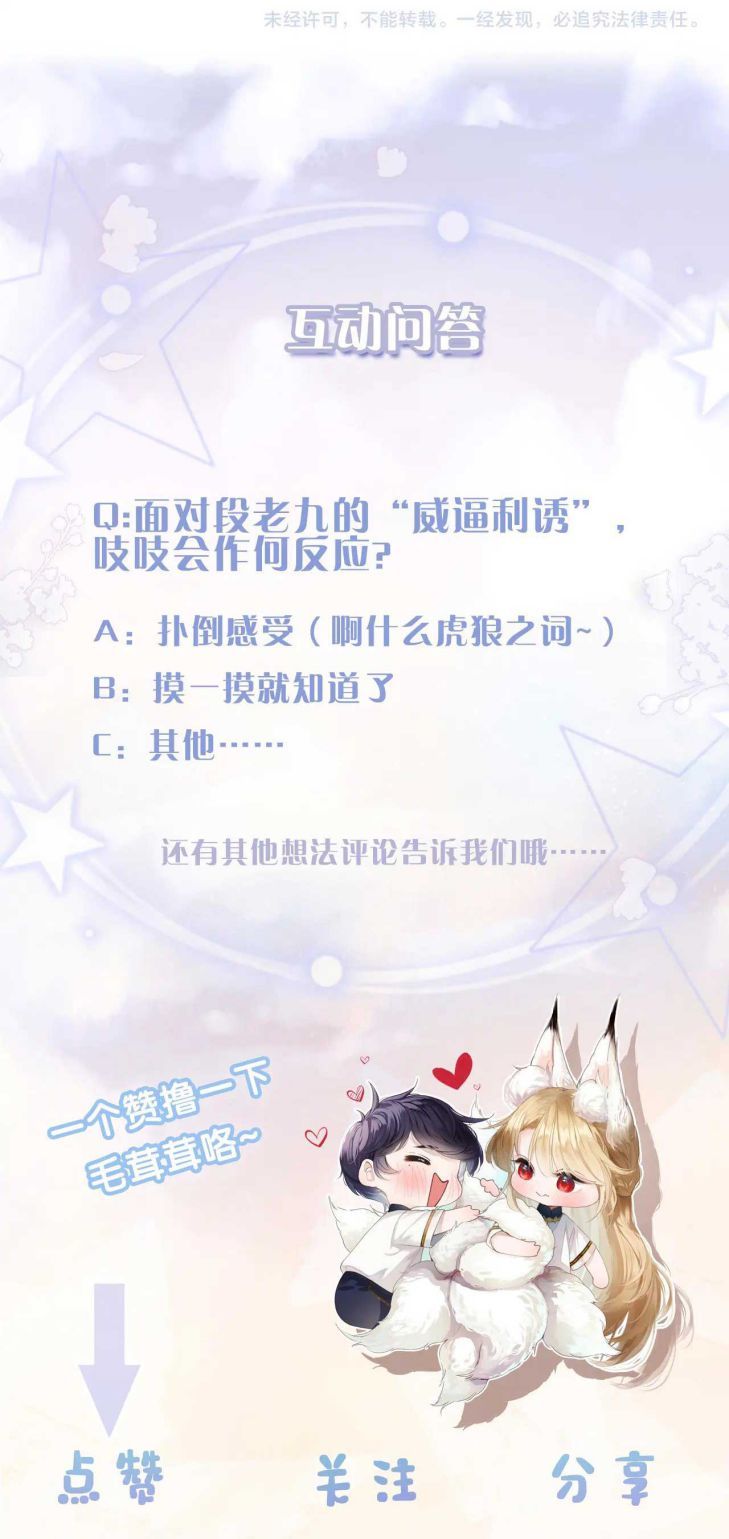 Giáo Bá Cửu Vĩ Hồ Theo Dõi Ta Lúc Sau Chapter 1 - Trang 2