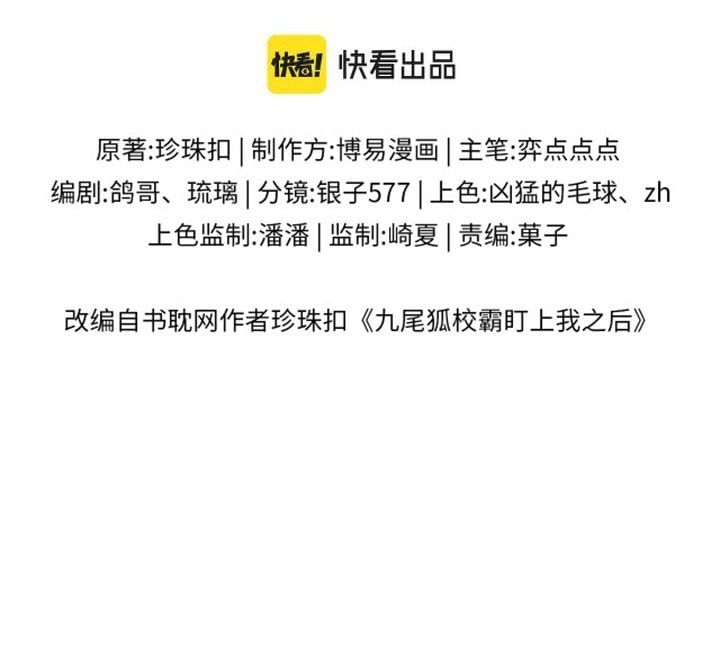 Giáo Bá Cửu Vĩ Hồ Theo Dõi Ta Lúc Sau Chapter 2 - Trang 2