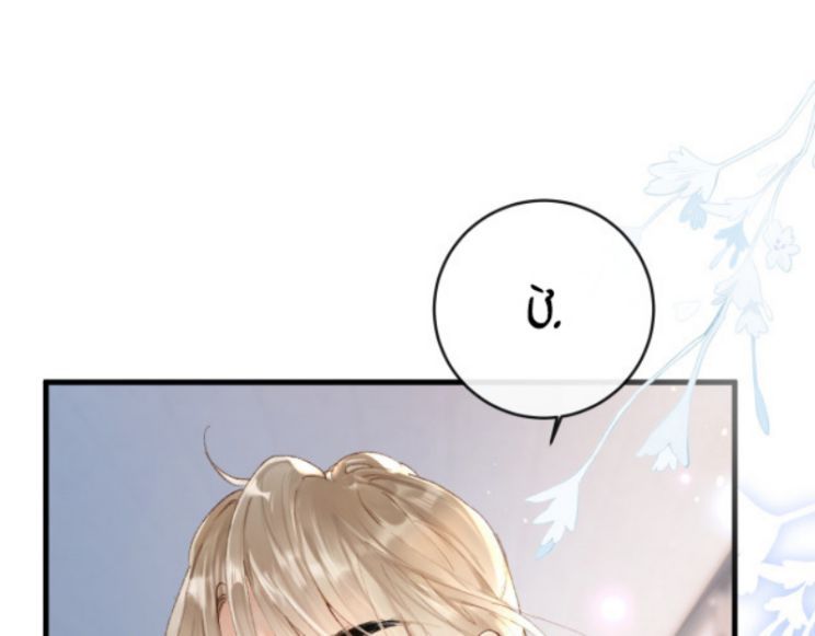 Giáo Bá Cửu Vĩ Hồ Theo Dõi Ta Lúc Sau Chapter 3 - Trang 2