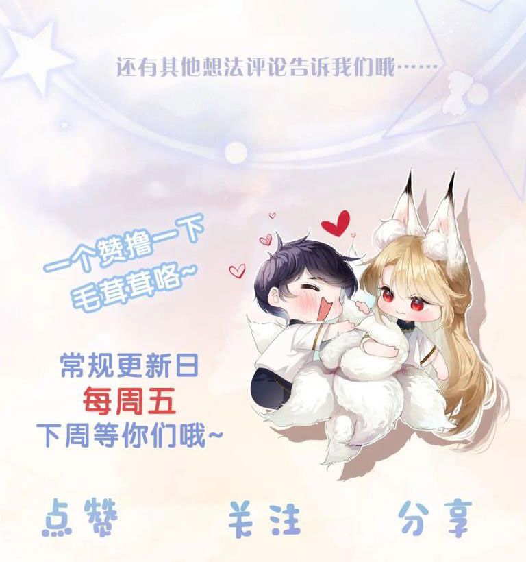 Giáo Bá Cửu Vĩ Hồ Theo Dõi Ta Lúc Sau Chapter 16 - Trang 2