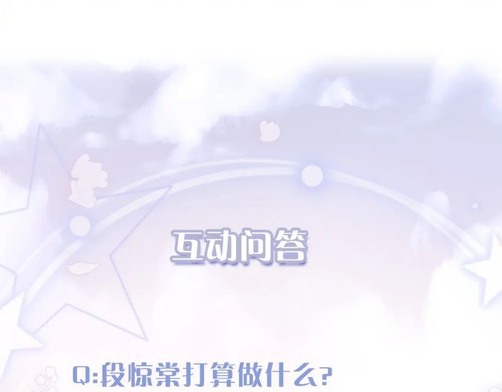 Giáo Bá Cửu Vĩ Hồ Theo Dõi Ta Lúc Sau Chapter 21 - Trang 2