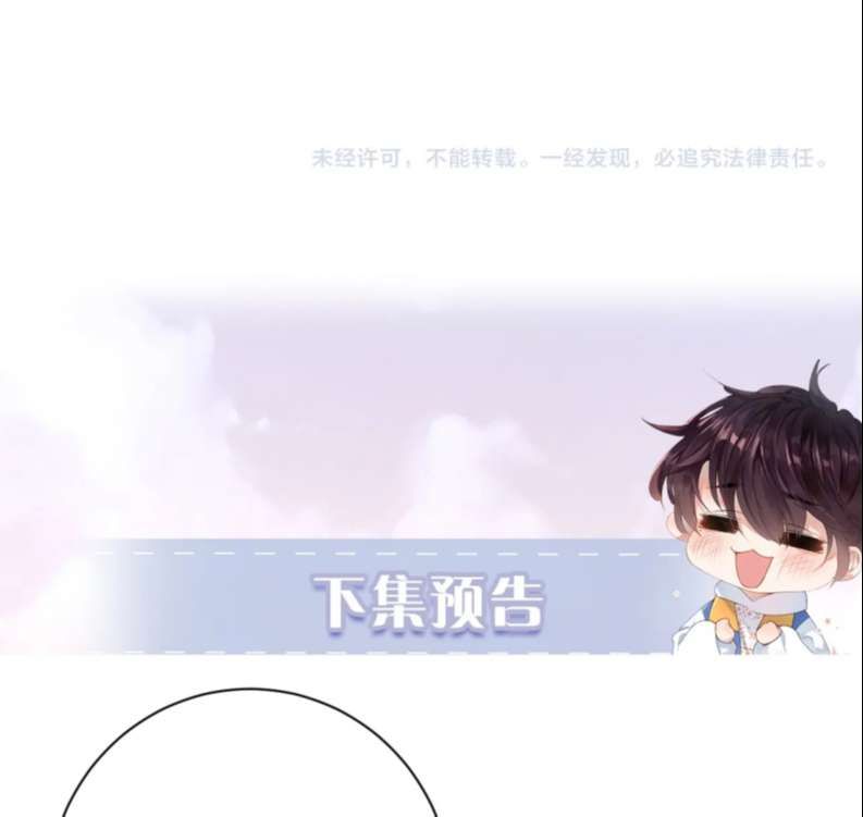 Giáo Bá Cửu Vĩ Hồ Theo Dõi Ta Lúc Sau Chapter 35 - Trang 2