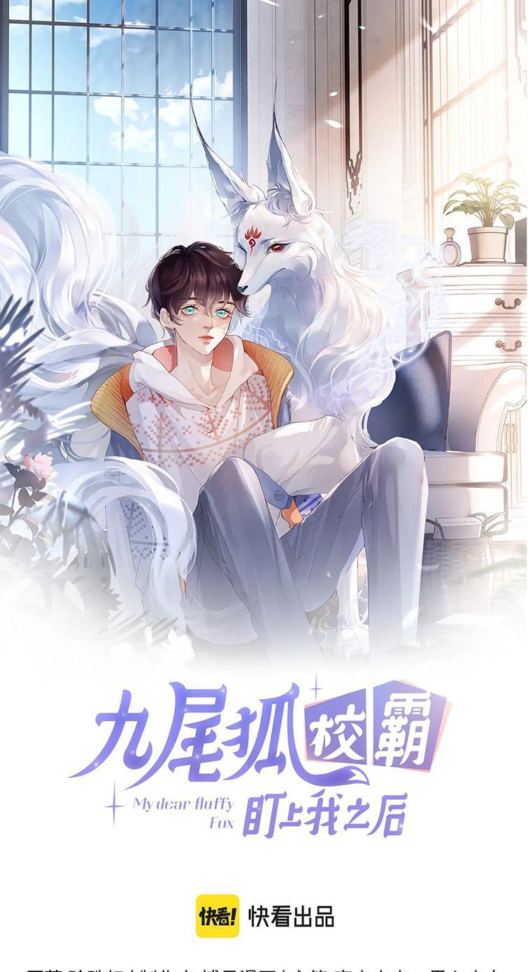 Giáo Bá Cửu Vĩ Hồ Theo Dõi Ta Lúc Sau Chapter 38 - Trang 2