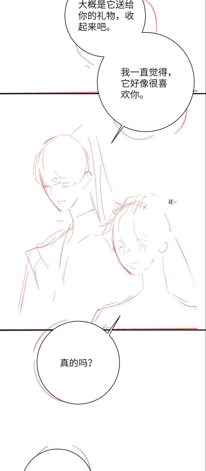 Giáo Bá Cửu Vĩ Hồ Theo Dõi Ta Lúc Sau Chapter 39 - Trang 2