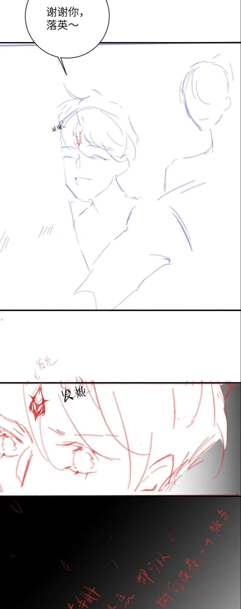 Giáo Bá Cửu Vĩ Hồ Theo Dõi Ta Lúc Sau Chapter 39 - Trang 2