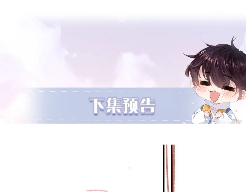 Giáo Bá Cửu Vĩ Hồ Theo Dõi Ta Lúc Sau Chapter 43 - Trang 2