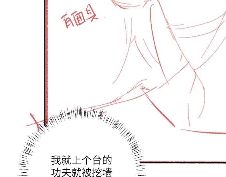 Giáo Bá Cửu Vĩ Hồ Theo Dõi Ta Lúc Sau Chapter 43 - Trang 2