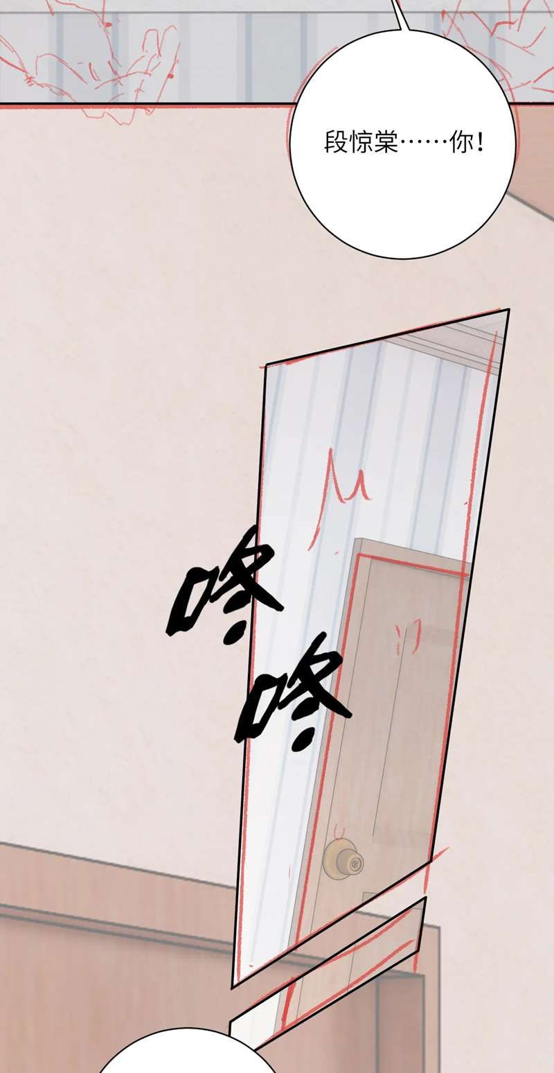 Giáo Bá Cửu Vĩ Hồ Theo Dõi Ta Lúc Sau Chapter 45 - Trang 2