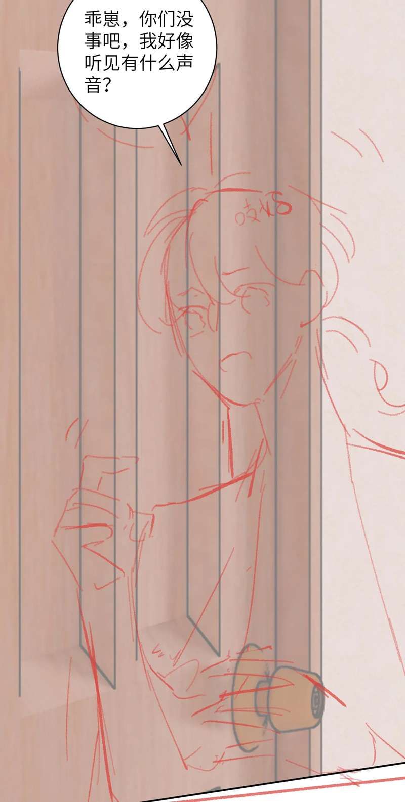 Giáo Bá Cửu Vĩ Hồ Theo Dõi Ta Lúc Sau Chapter 45 - Trang 2