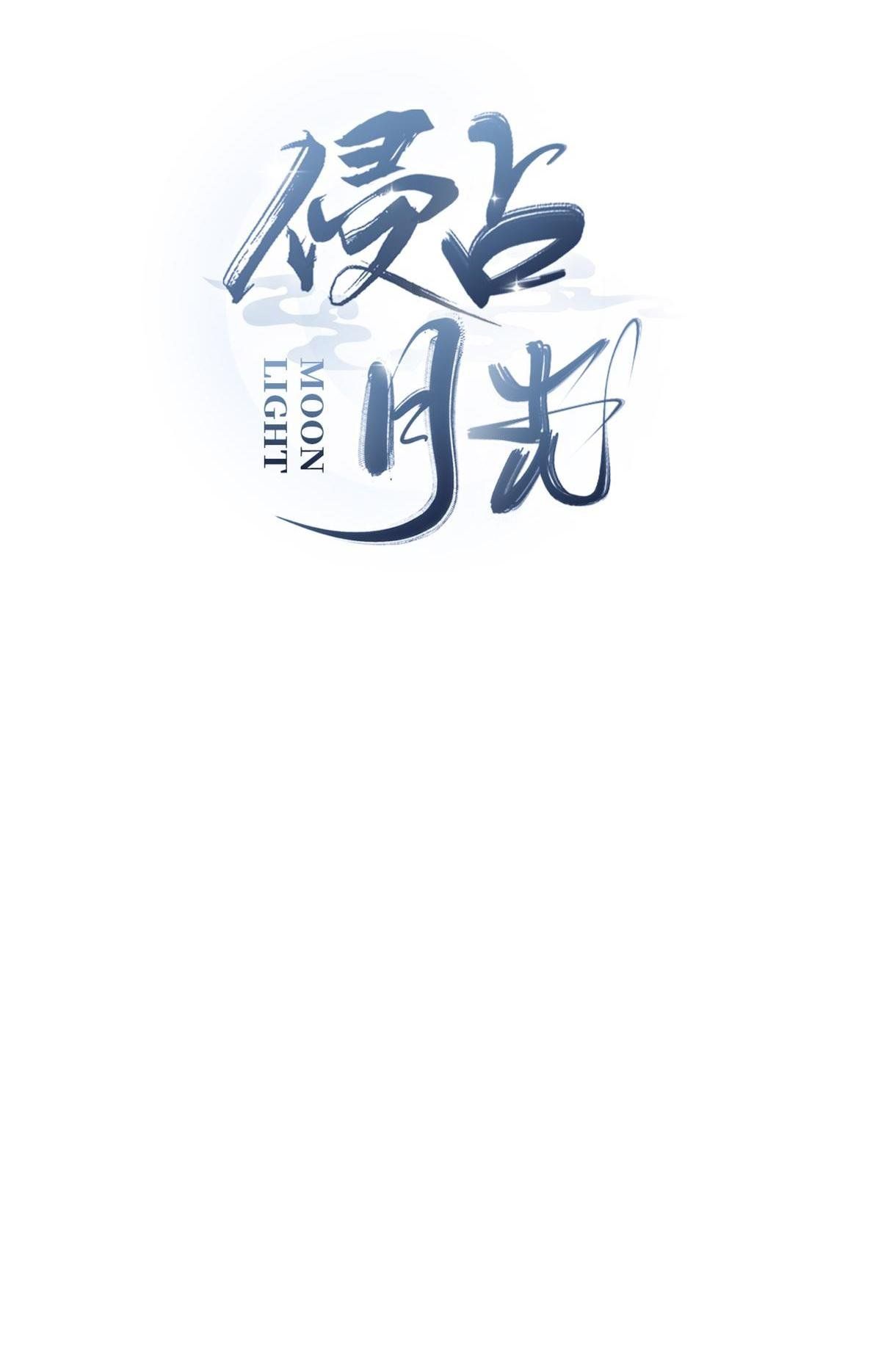 Chiếm Đoạt Ánh Trăng Chapter 20 - Trang 2