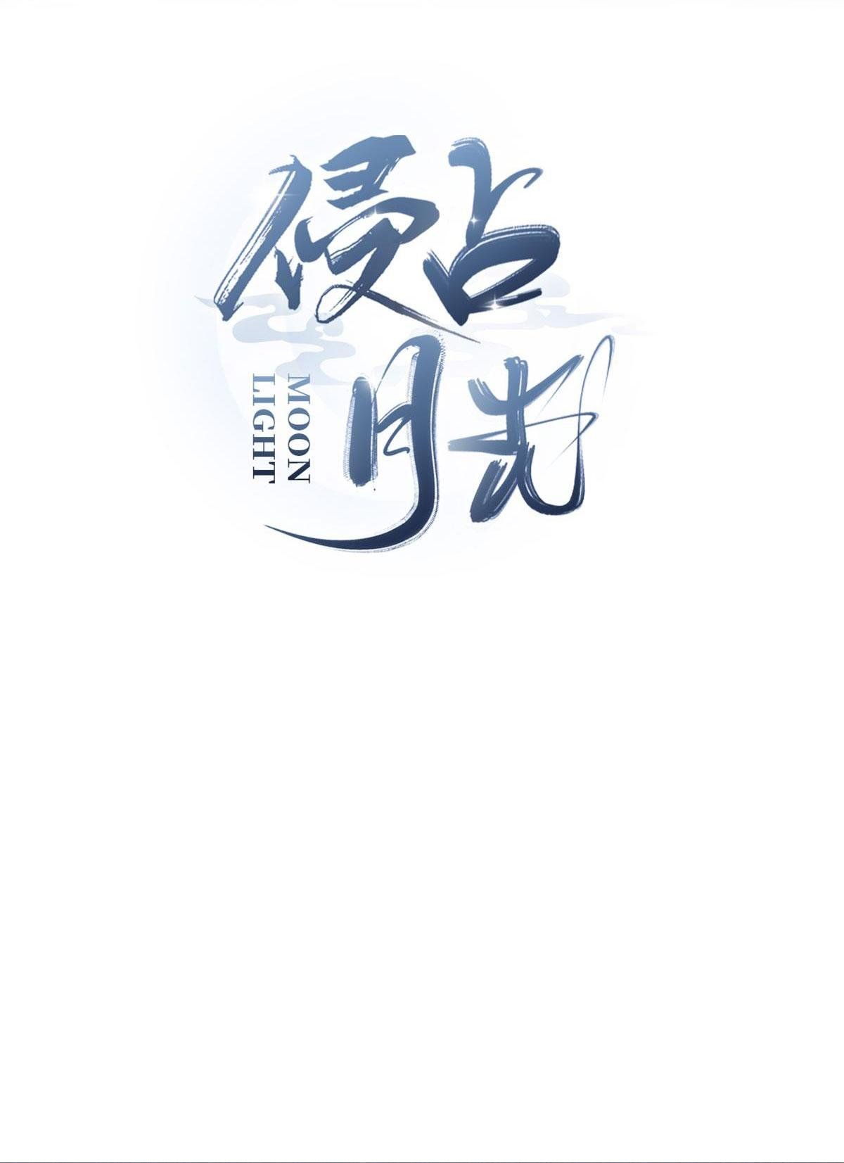 Chiếm Đoạt Ánh Trăng Chapter 37 - Trang 2
