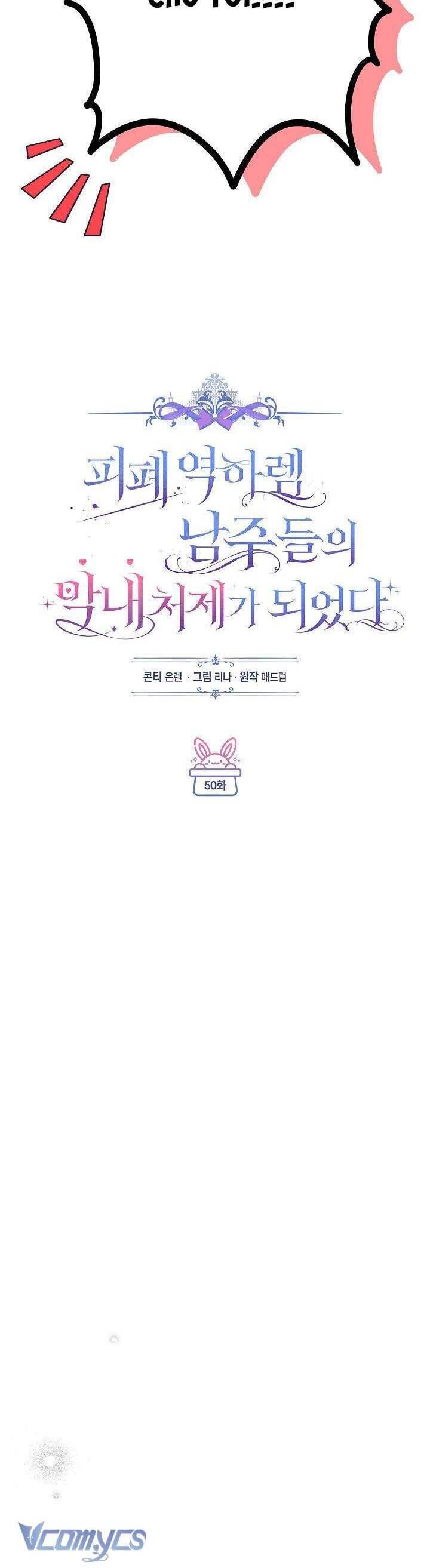 Tôi Trở Thành Em Vợ Út Của Các Nam Chính Trong Tiểu Thuyết Harem Ngược U Ám Chapter 50 - Trang 2