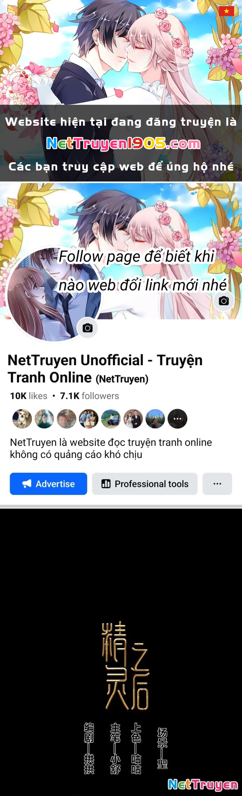 Tinh Linh Chi Hậu Chapter 1 - Trang 2