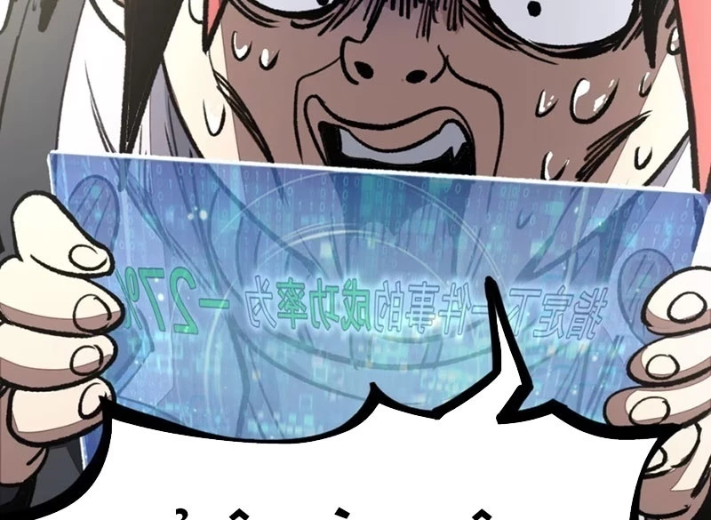 Tinh Linh Chi Hậu Chapter 5 - Trang 2