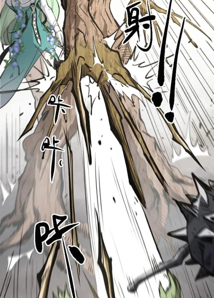 Tinh Linh Chi Hậu Chapter 12 - Trang 2