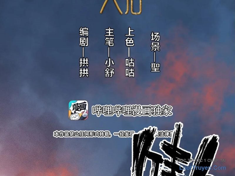 Tinh Linh Chi Hậu Chapter 16 - Trang 2