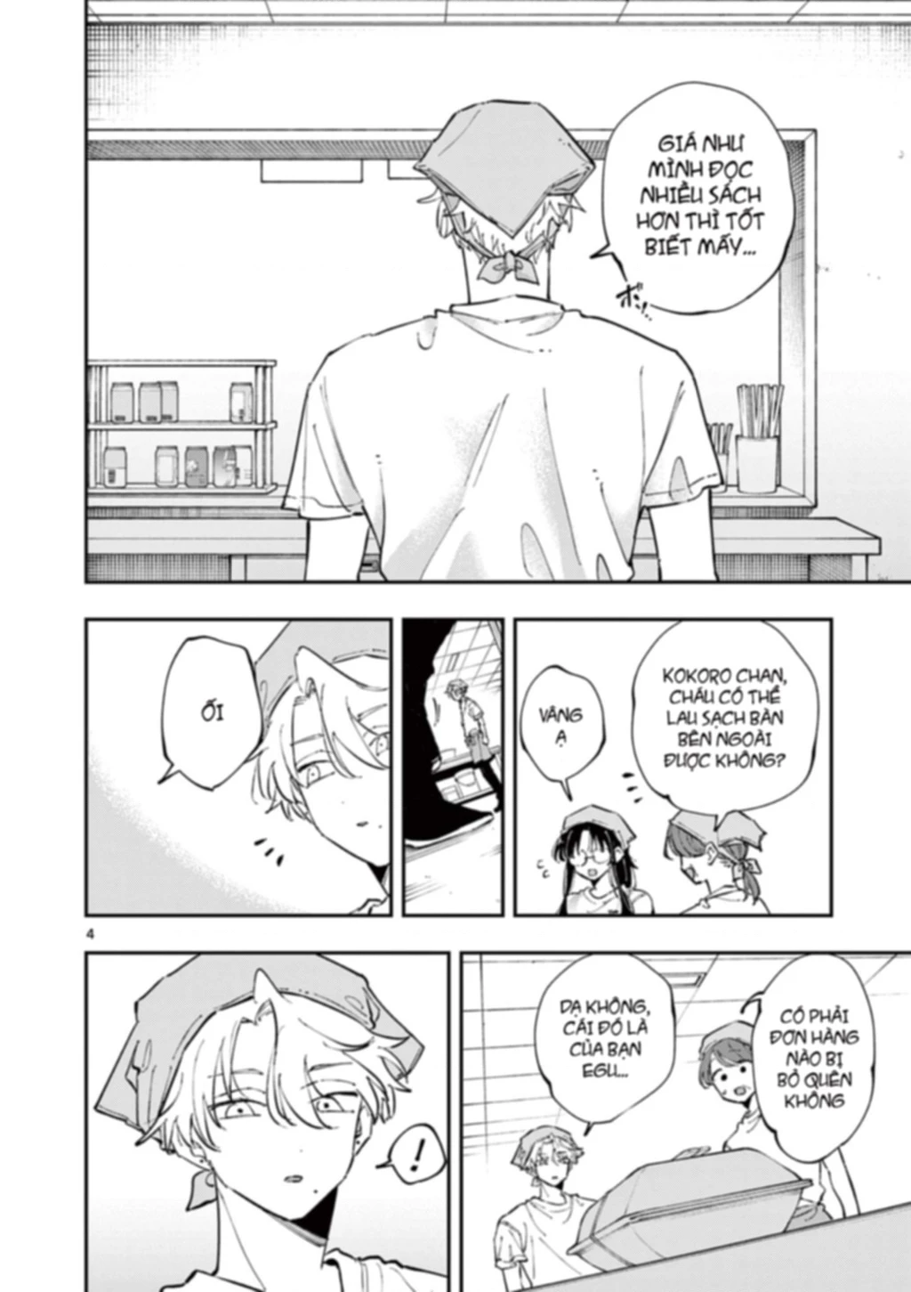 Nhỏ Ngồi Cạnh Bên Nhìn Tôi Với Ánh Mắt Như Vậy Chapter 55 - Trang 2