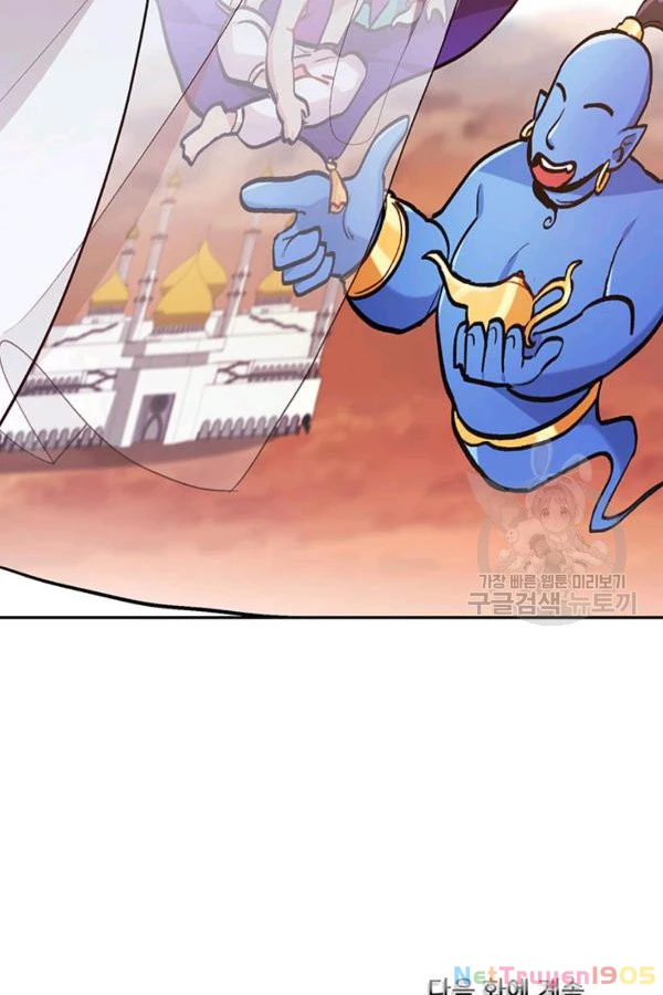 Tôi Chỉ Là Một Tiểu Thư Bình Thường Chapter 95 - Trang 2