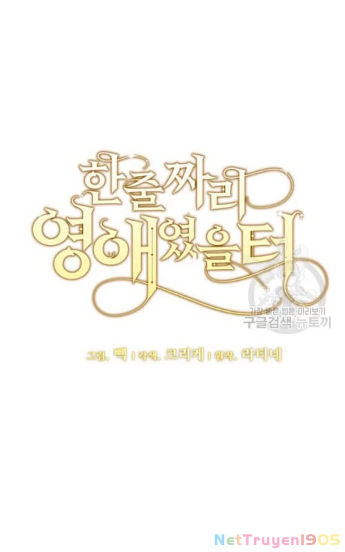 Tôi Chỉ Là Một Tiểu Thư Bình Thường Chapter 102 - Trang 2