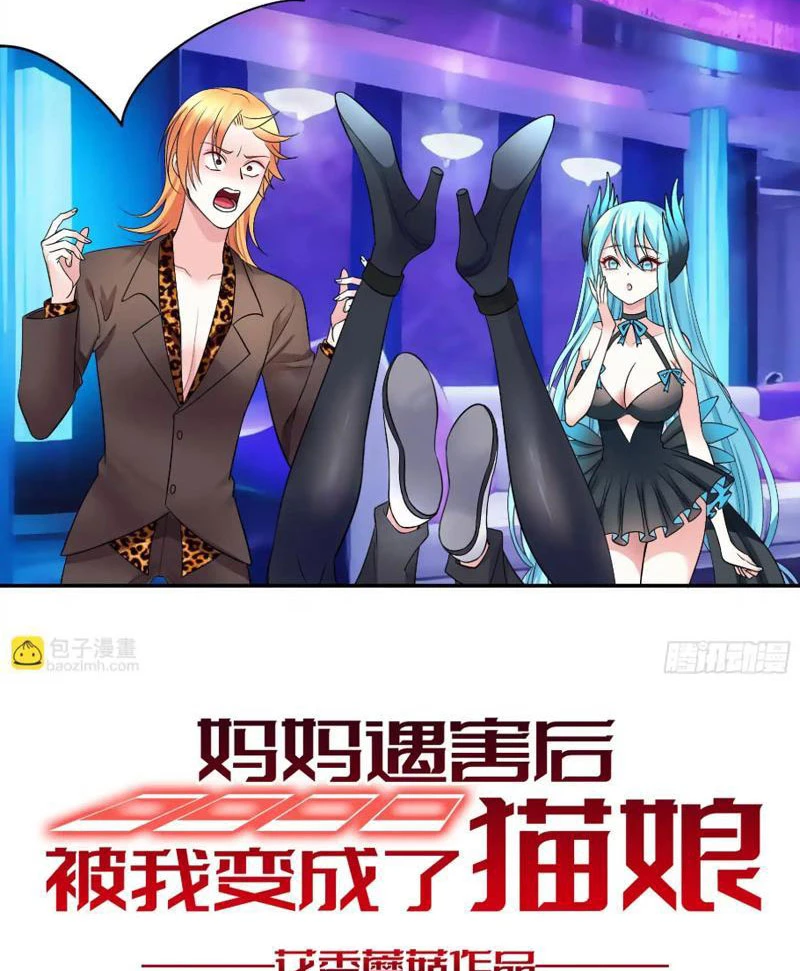 Ta Biến Thành Miêu Nương Chapter 6 - Trang 2