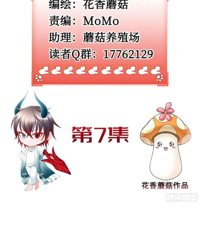 Ta Biến Thành Miêu Nương Chapter 7 - Trang 2