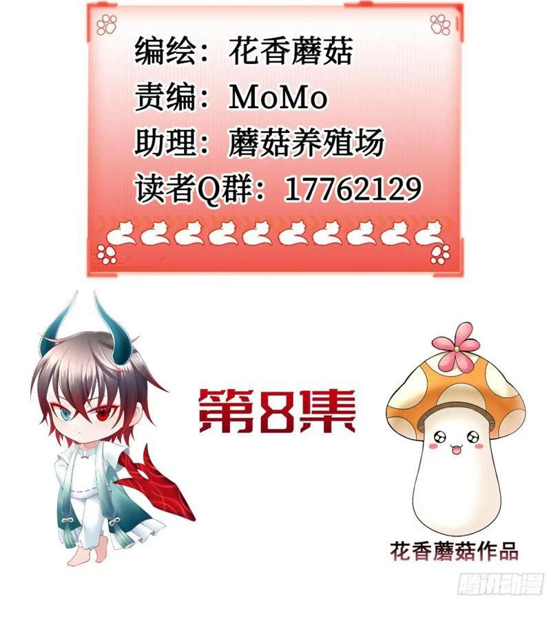 Ta Biến Thành Miêu Nương Chapter 8 - Trang 2