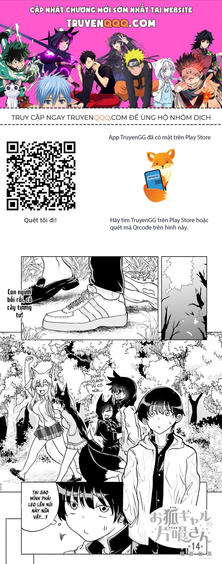 Okitsune Gal Katabami-San Chapter 14 - Trang 2