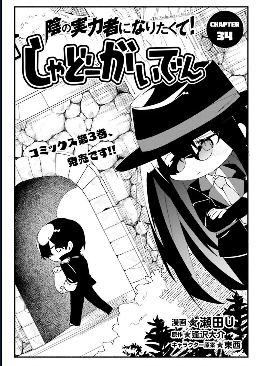 Ta Muốn Trở Thành Chúa Tể Bóng Tối: Ngoại Truyện Chapter 34 - Trang 2