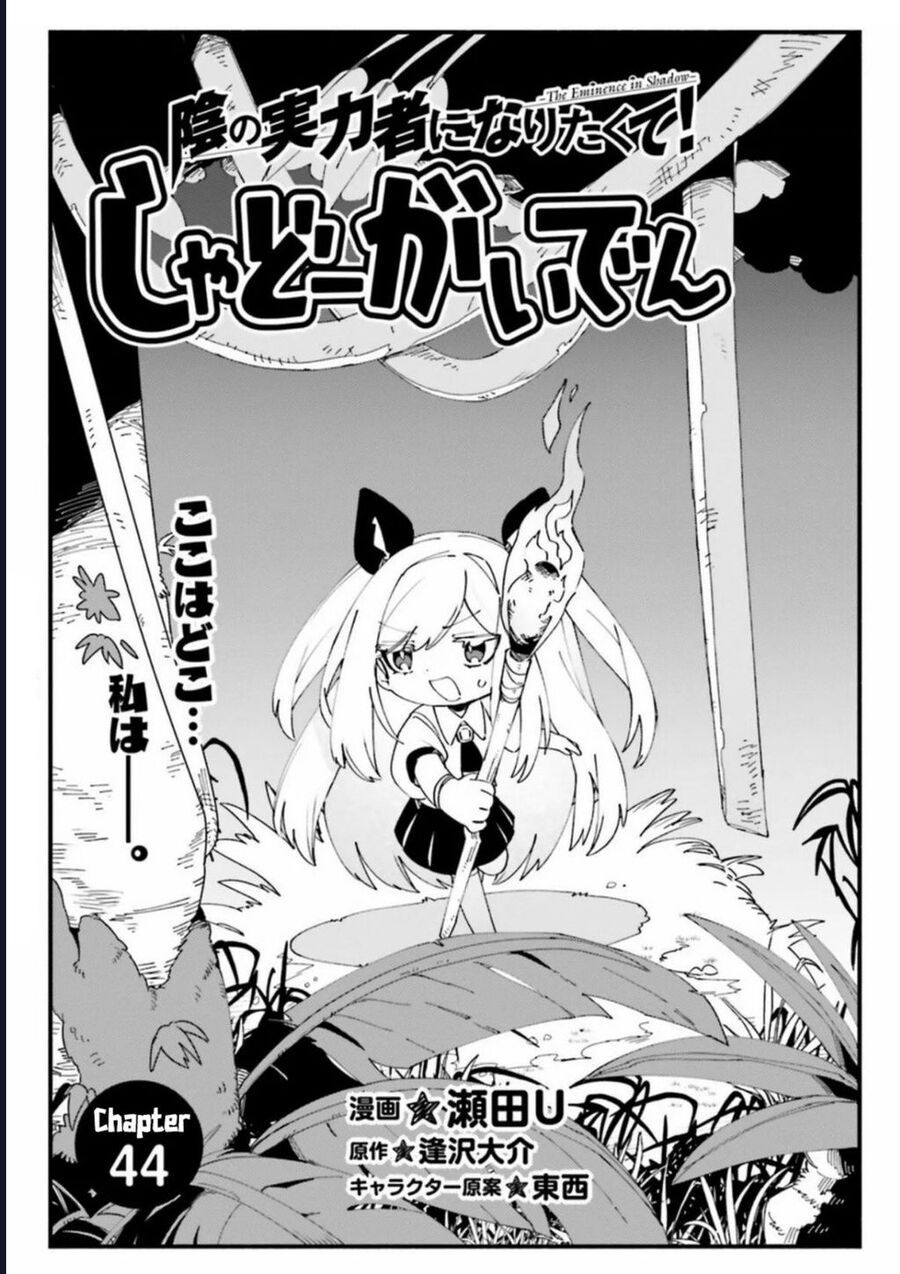 Ta Muốn Trở Thành Chúa Tể Bóng Tối: Ngoại Truyện Chapter 44 - Trang 2