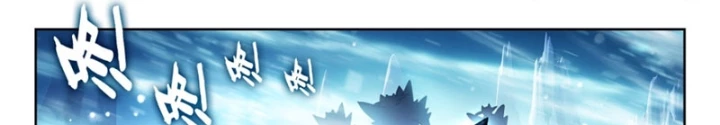 Đấu La Đại Lục 2 Chapter 548 - Trang 2