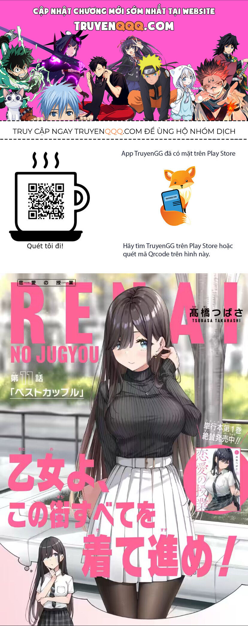 Renai No Jugyou Chapter 11.1 - Trang 2