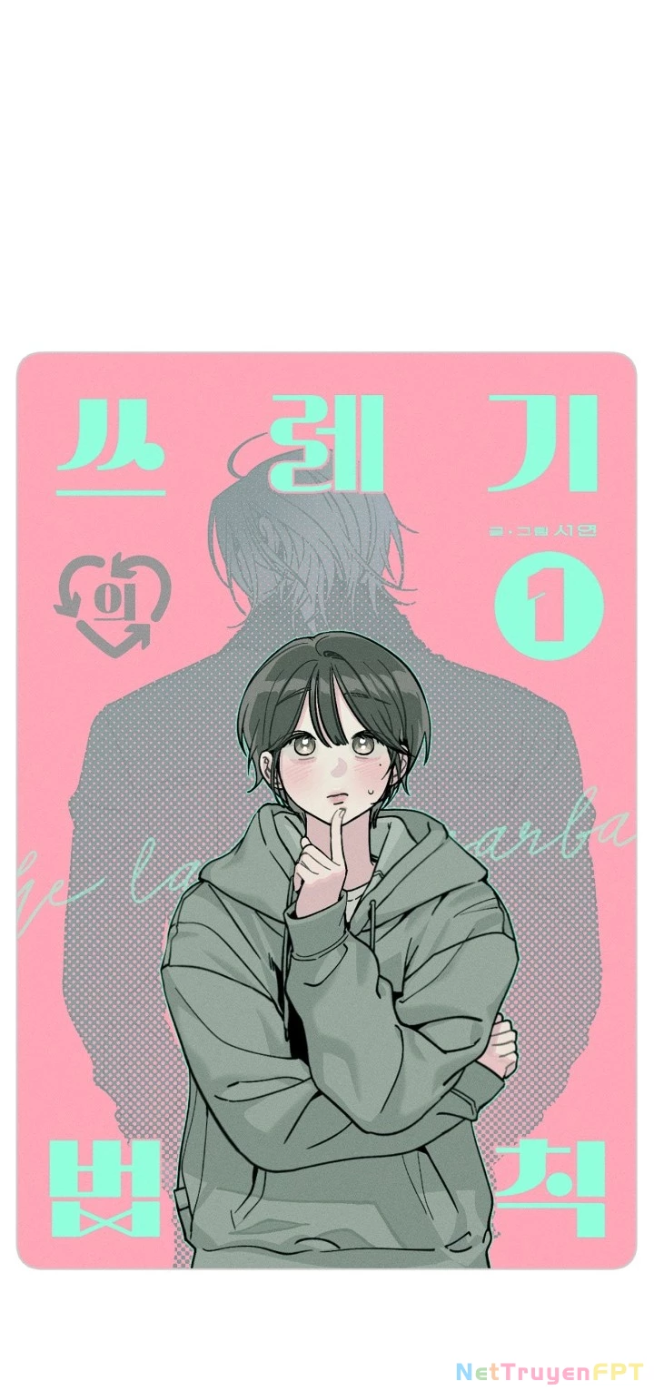 Quy Luật Về Rác Rưởi Chapter 1.1 - Trang 2