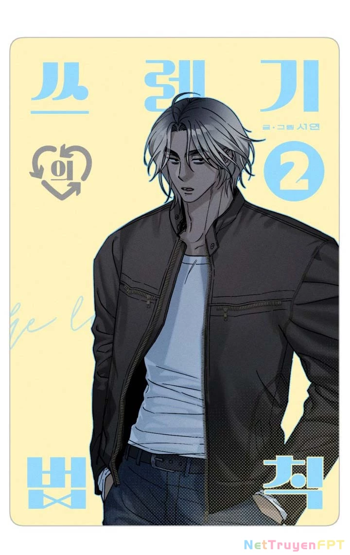 Quy Luật Về Rác Rưởi Chapter 2.1 - Trang 2