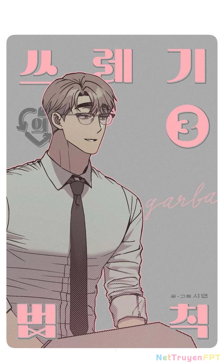 Quy Luật Về Rác Rưởi Chapter 3.1 - Trang 2